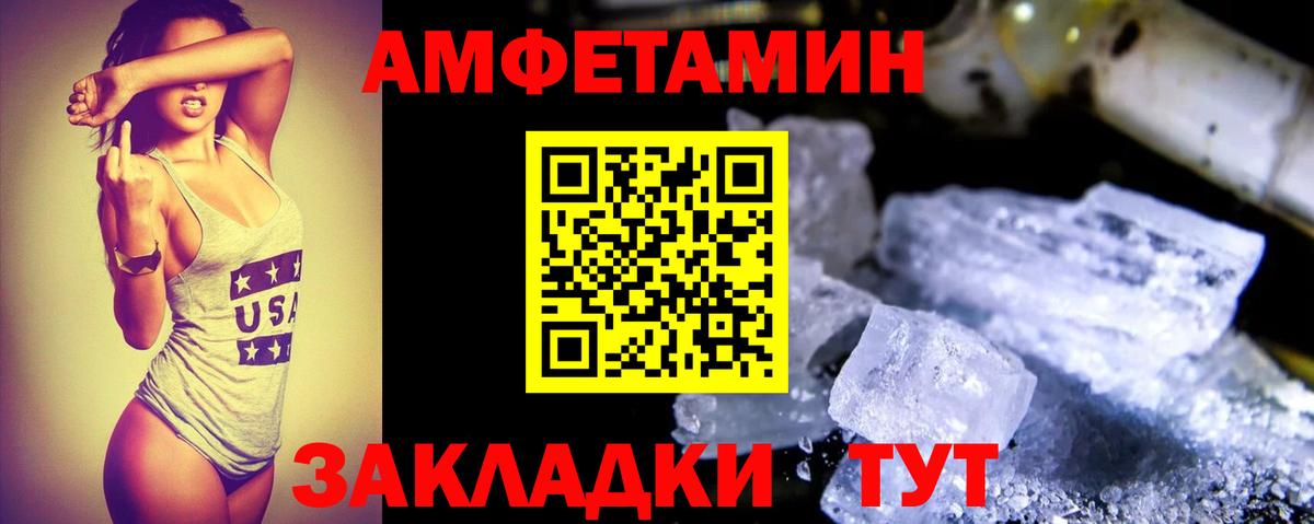 АМФ Розовый Нарткала