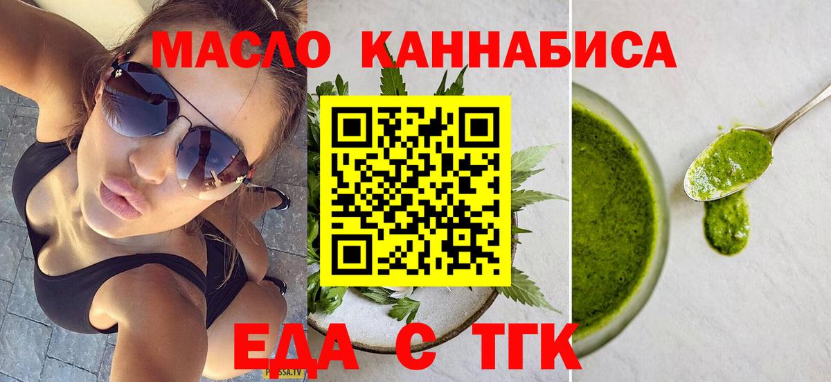 Нарткала  Печенье с ТГК марихуана  Вход с VPN 
