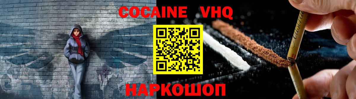 КОКАИН 97%  Вход с VPN  Cocaine  COCAIN Боливия  Нарткала 