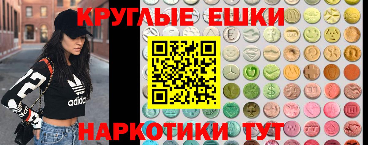 Ecstasy 300 mg  Вход с VPN  ЭКСТАЗИ  Нарткала 