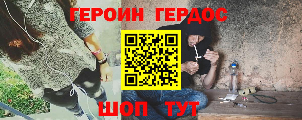 Нарткала  ГЕРОИН  Вход с VPN  Героин герыч 