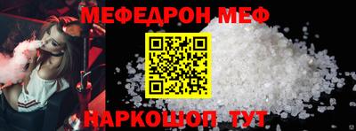 MESCALINE Донецк