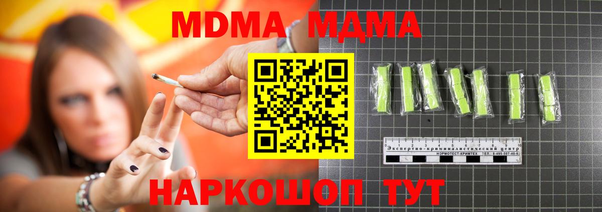 Нарткала  МДМА кристаллы  Вход с VPN  МДМА  MDMA VHQ 