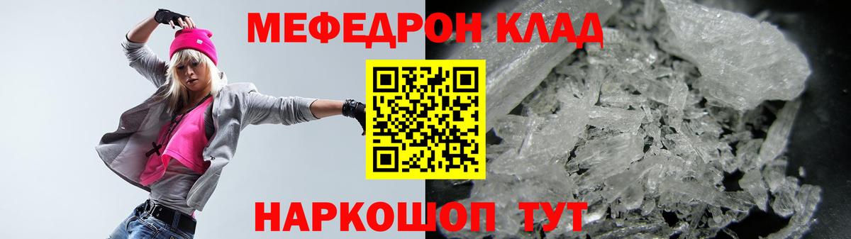 МЯУ-МЯУ кристаллы  МЕФ  Вход с VPN  Нарткала  МЕФ mephedrone  МЯУ-МЯУ 
