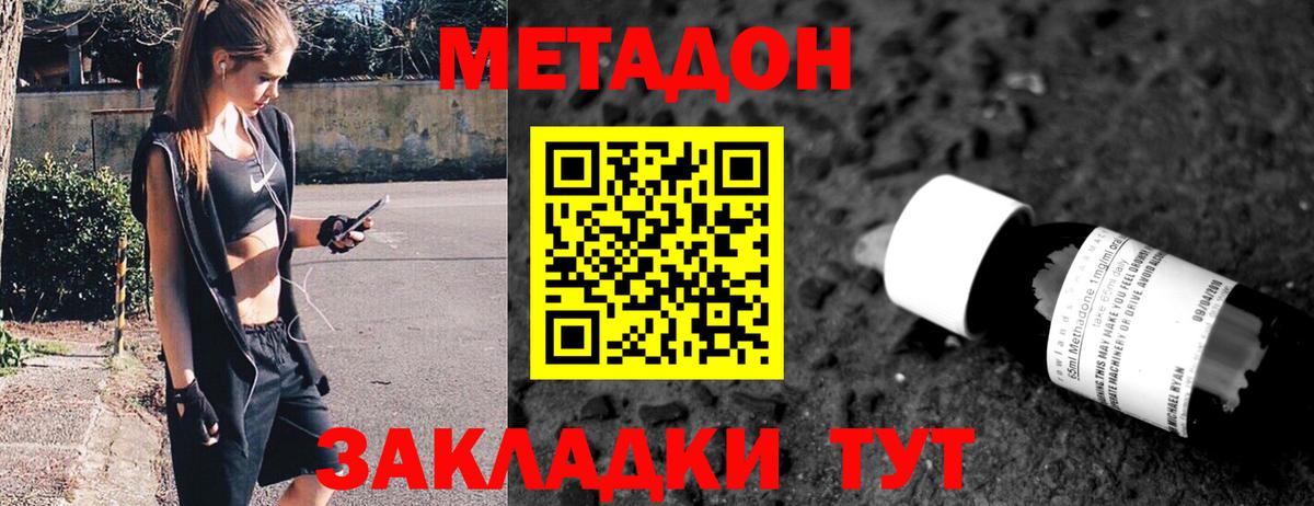 Метадон белоснежный Нарткала