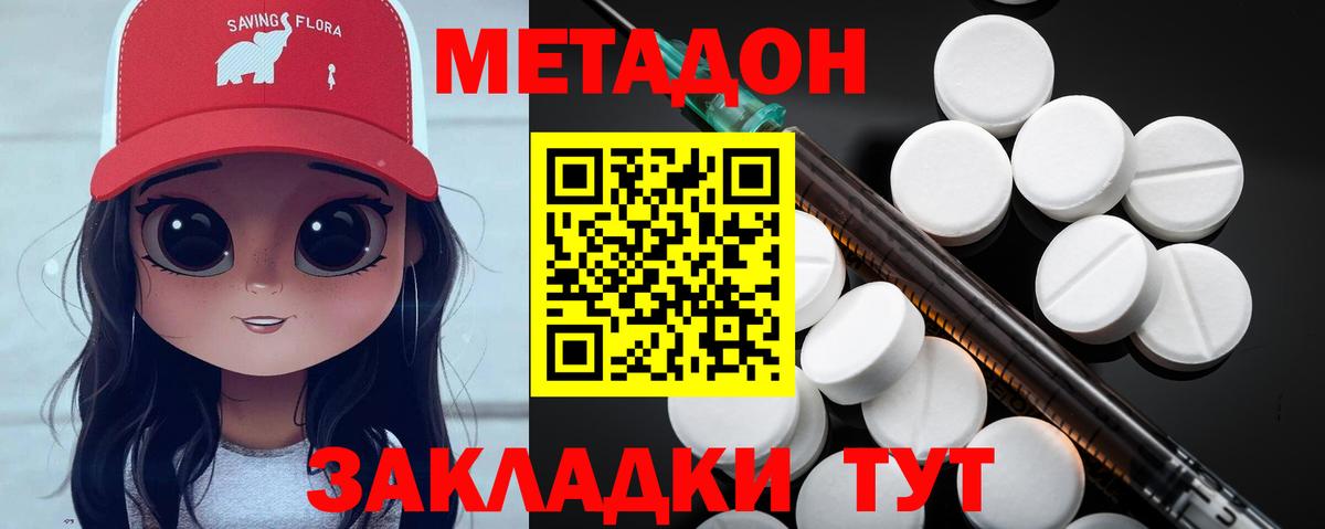 МЕТАДОН methadone  Метадон VHQ  Нарткала  Вход с VPN 