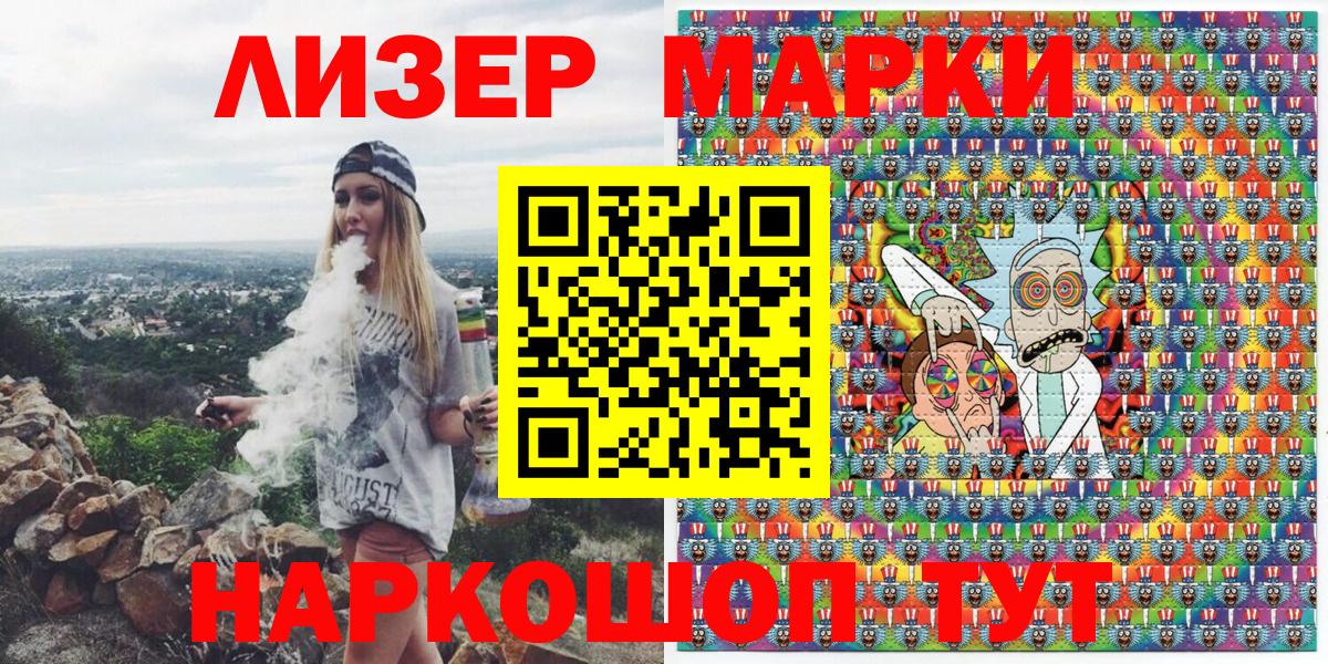 Марки NBOMe 1500мкг  Вход с VPN  Нарткала 