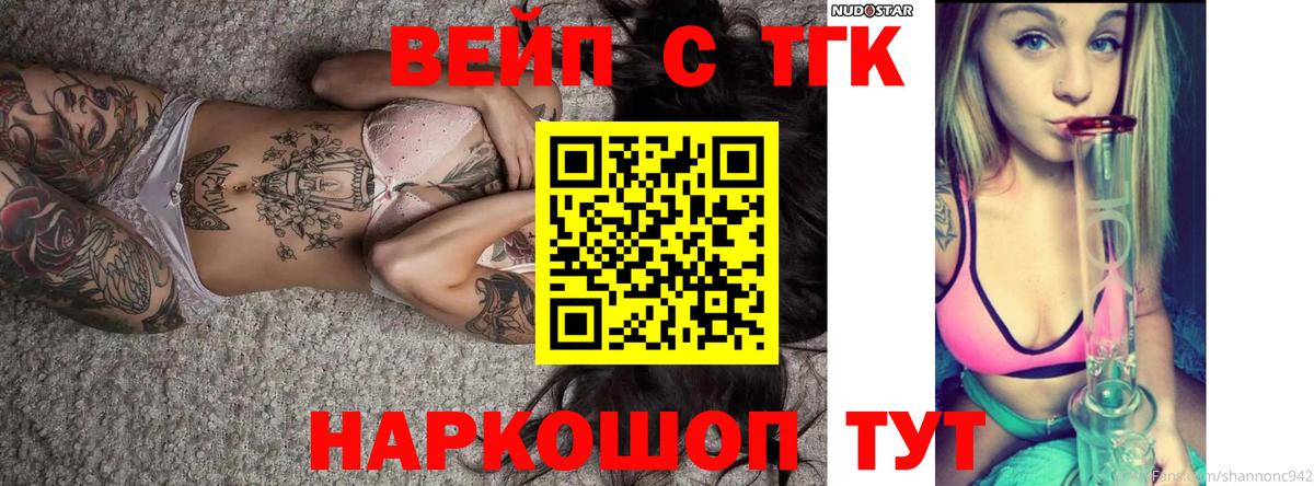 ТГК гашишное масло Нарткала